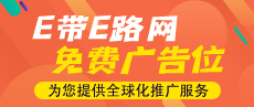 廣告